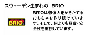 BRIO